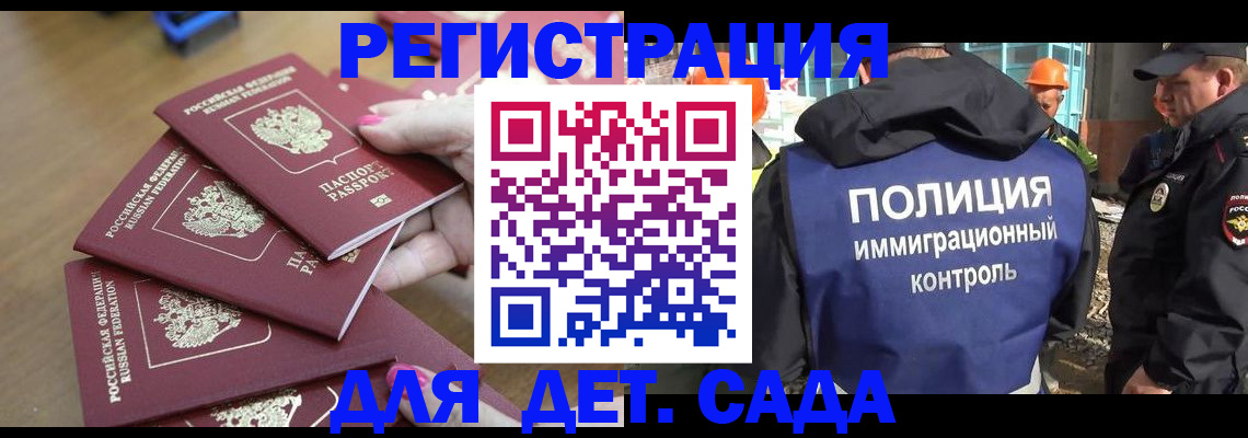 временная регистрация госуслуги в Тобольске