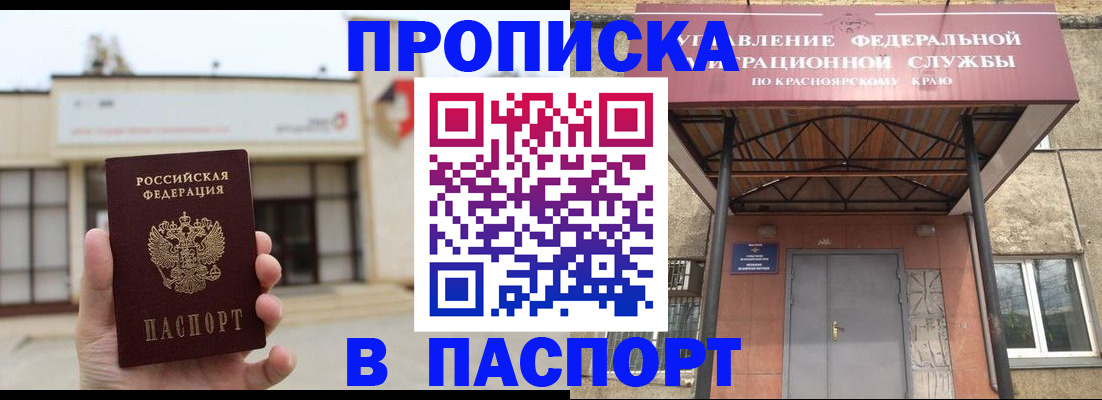 временная регистрация собственник в Тобольске